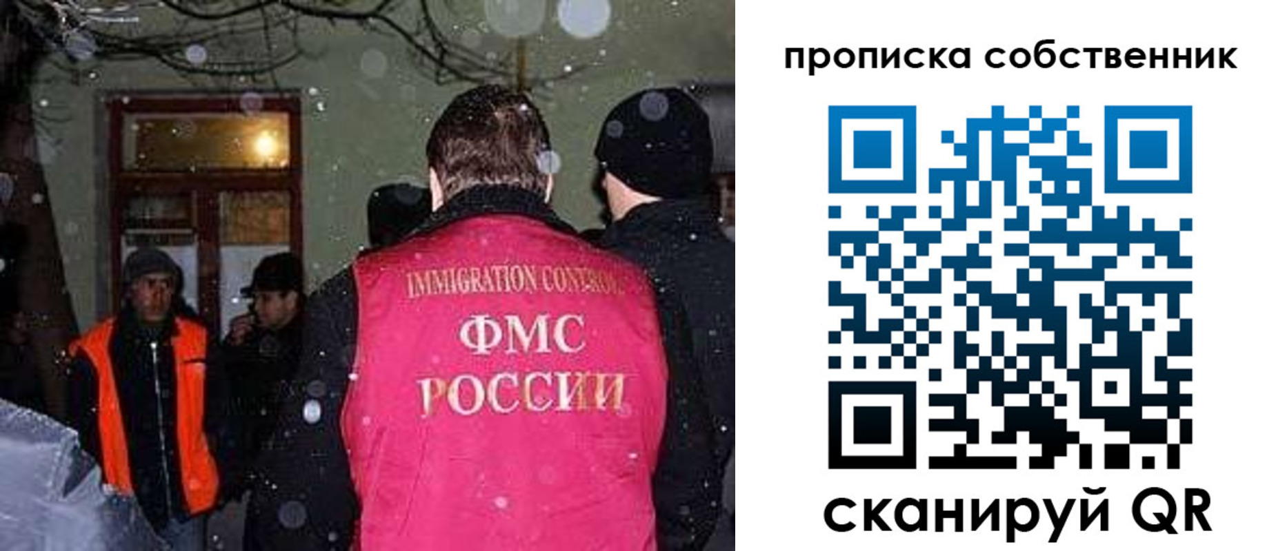 прописка в Чулыме
