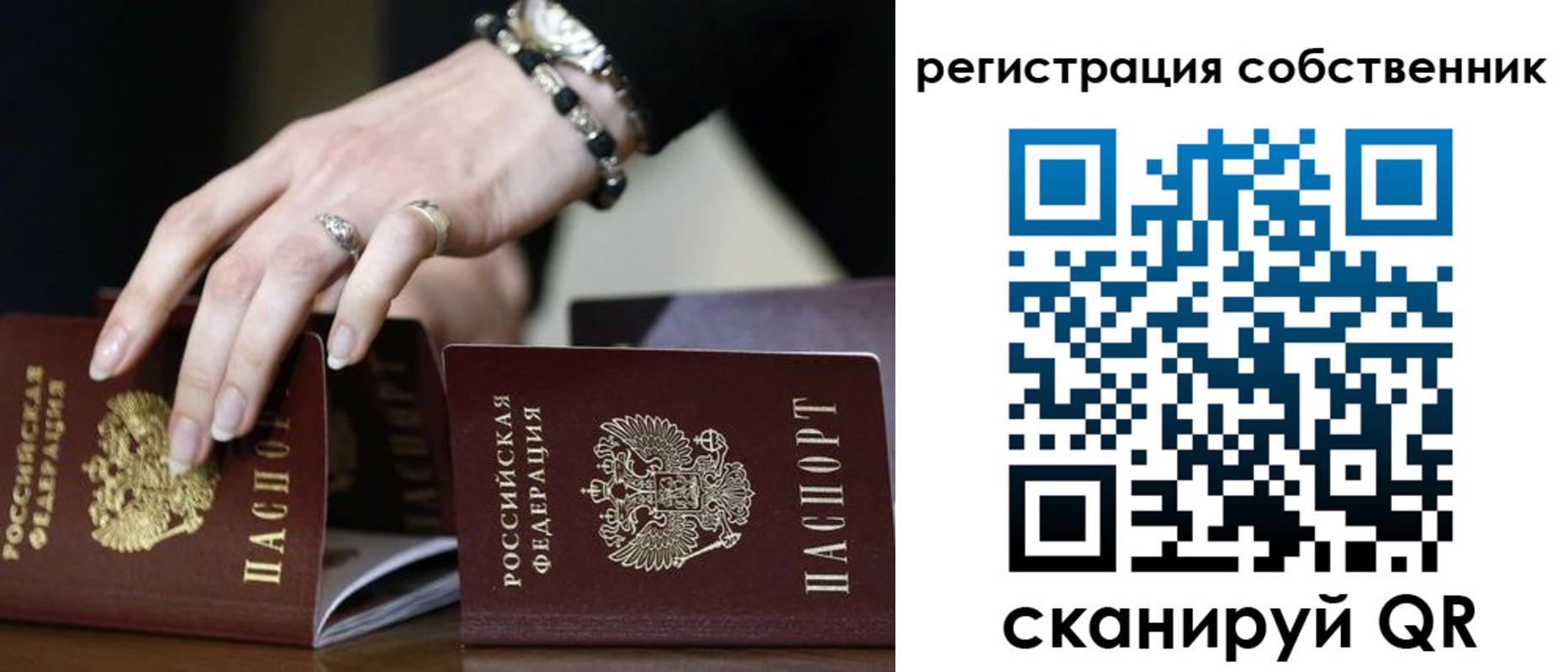 временная прописка в Чулыме