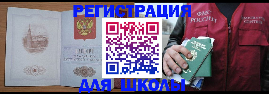 временная регистрация гарантия в Чулыме