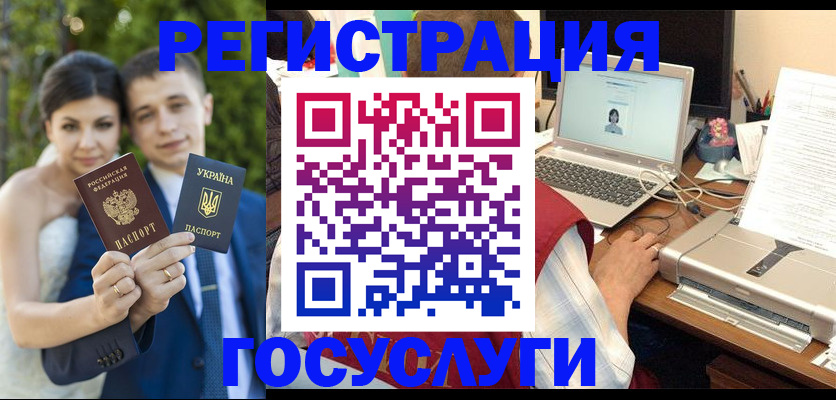 временная регистрация недорого в Чулыме