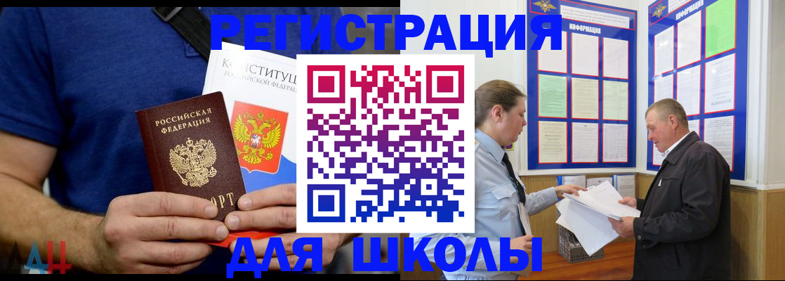 прописка в квартире в Чулыме