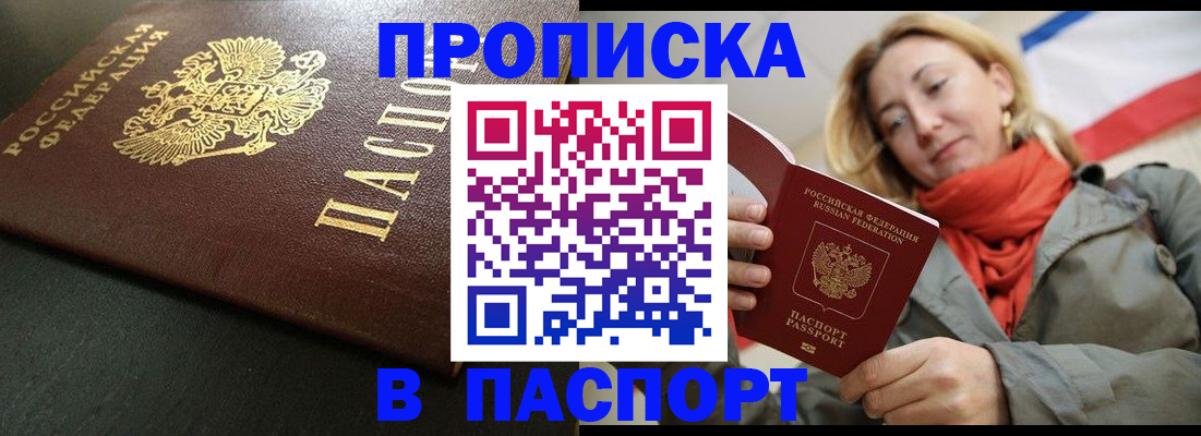 миграционный учет в Чулыме